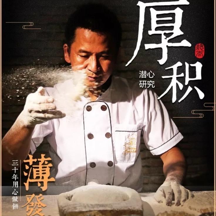 郭师傅官方旗舰店