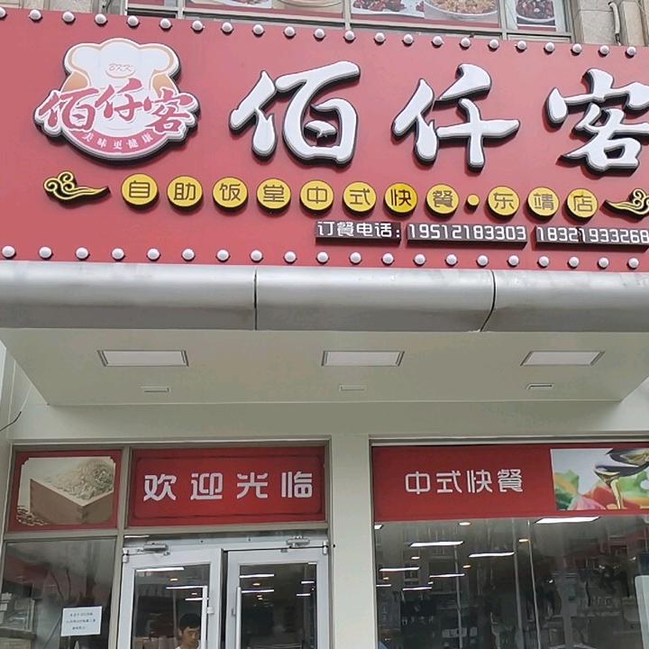苑