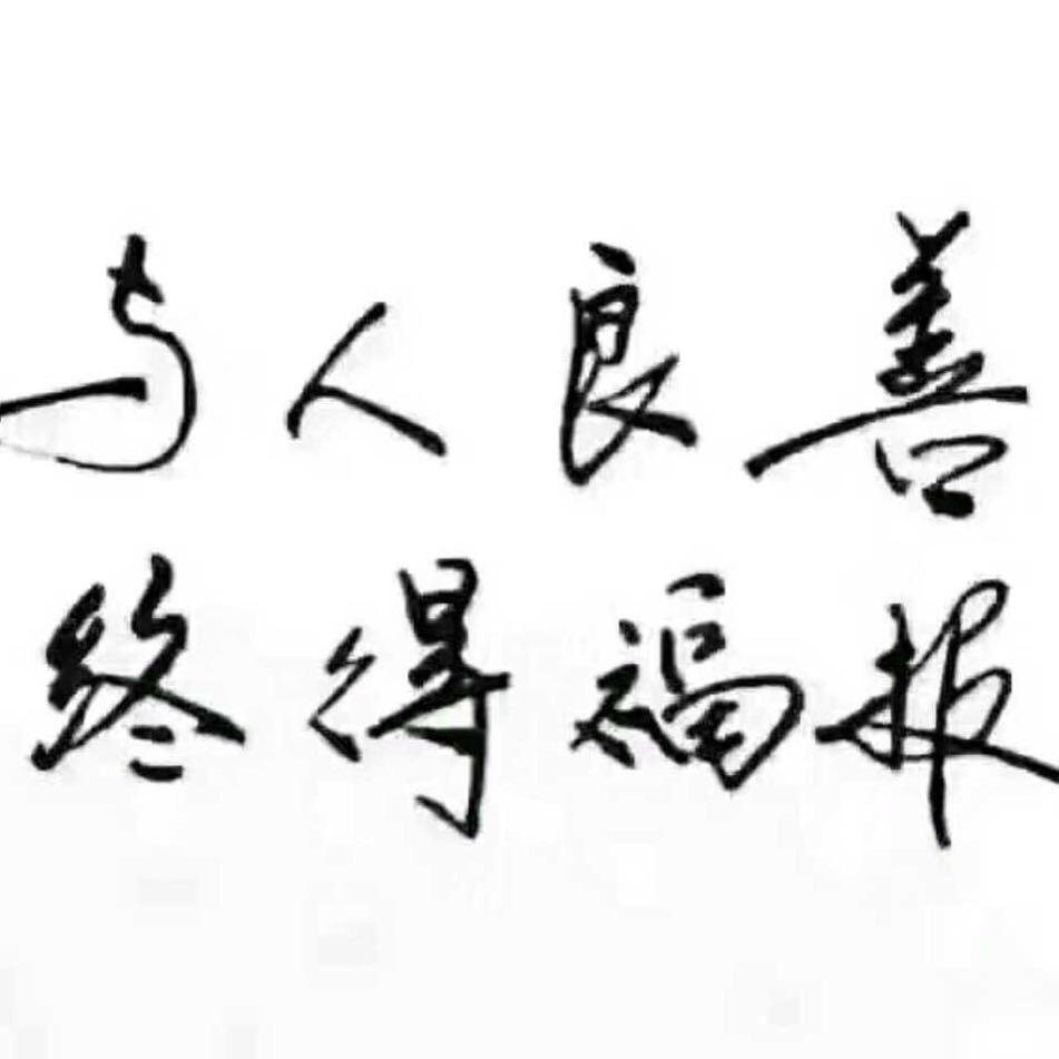 霸气十足