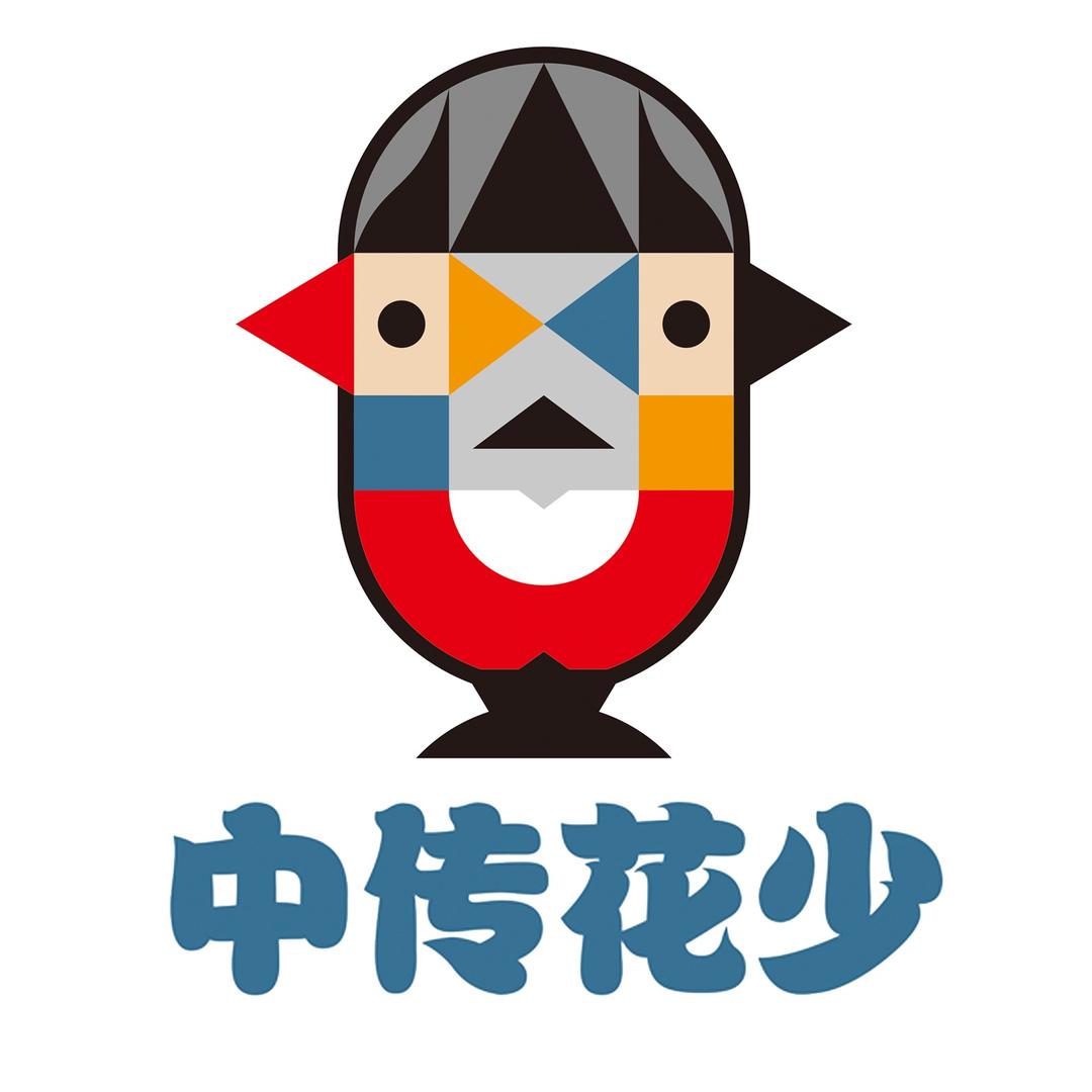 中传花少口语传播