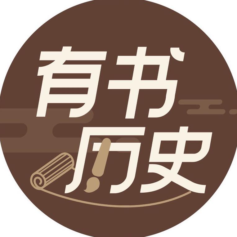有书历史@抖音