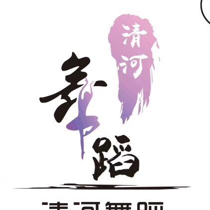 平顶山清河舞蹈
