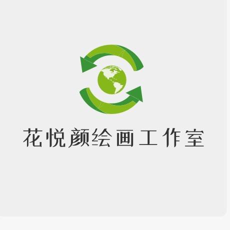 花悦颜彩绘
