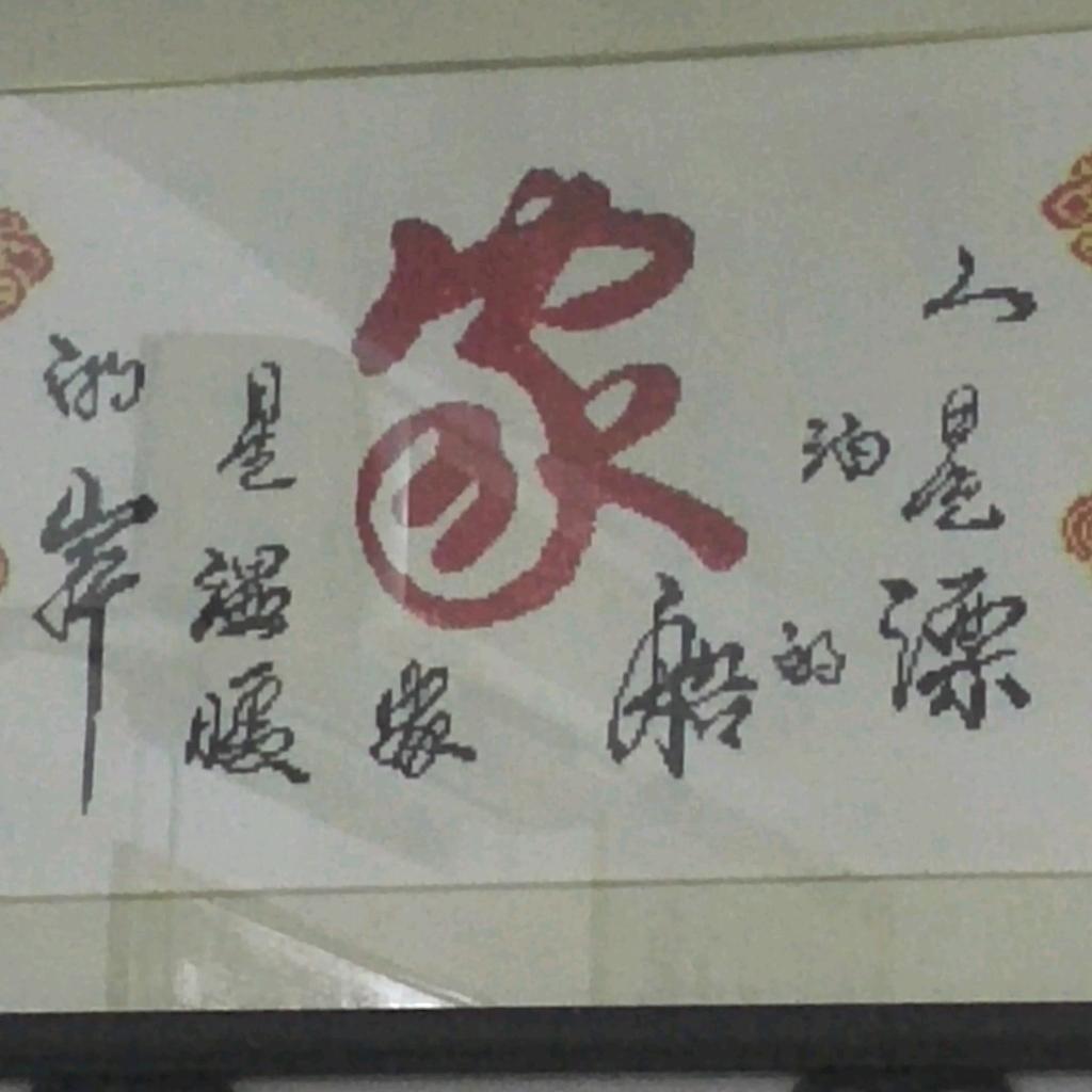 老头