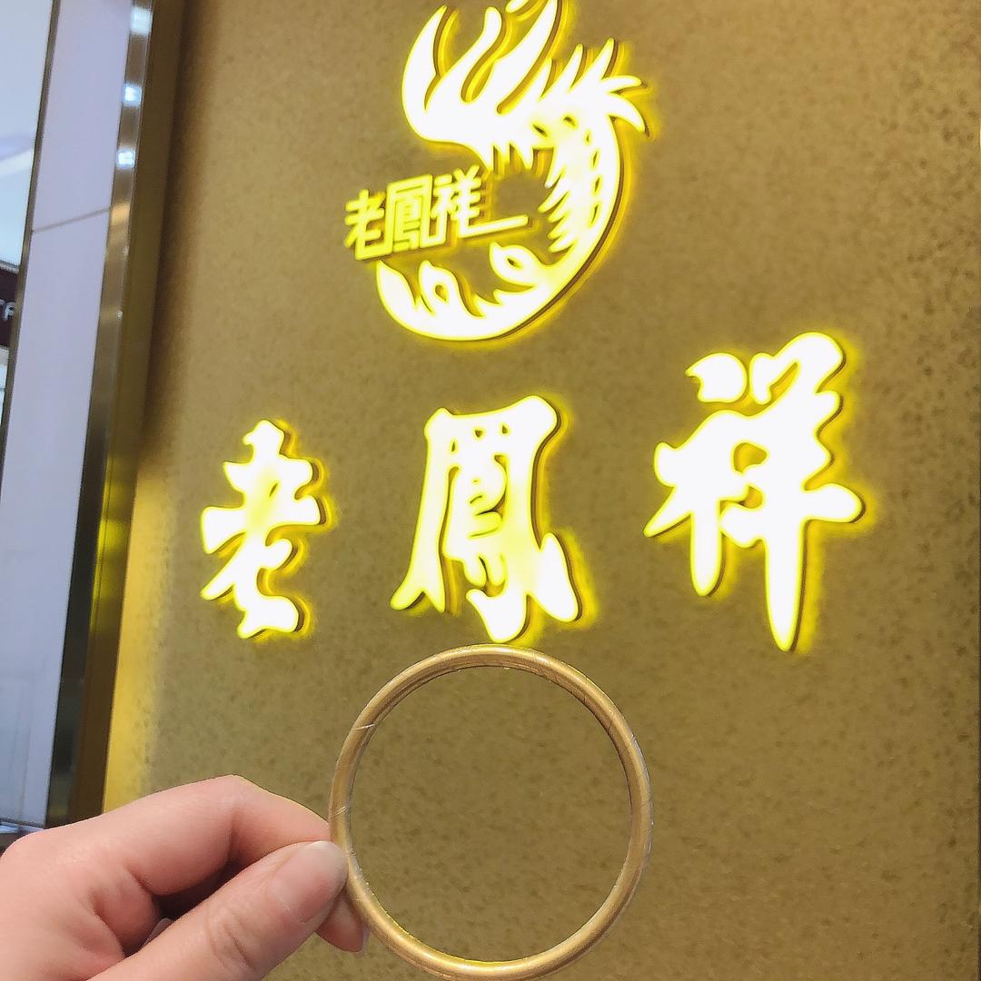 河津东星LFX黄金珠宝