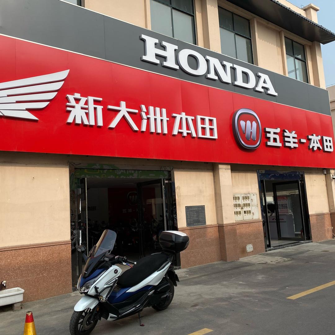 洛阳 偃师梦之翼摩托车销售店