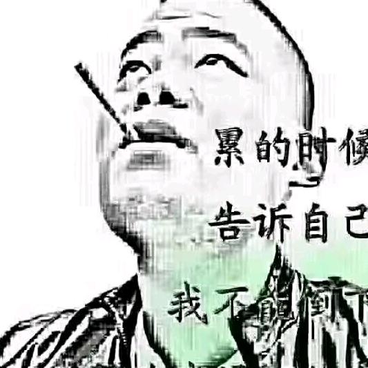 平……常……心