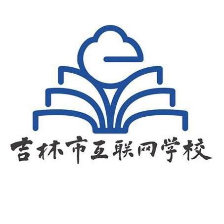 智未来研旅*吉林市互联网学校