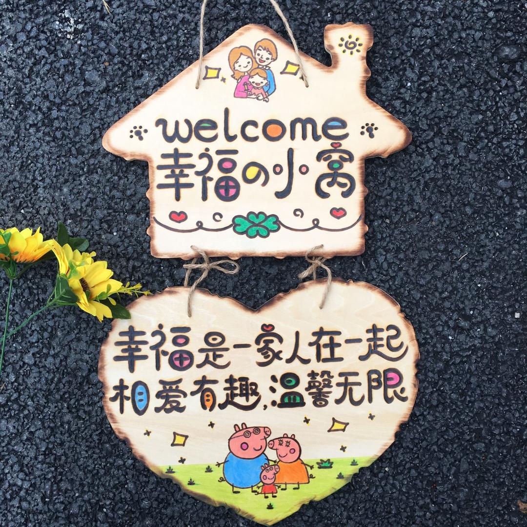 创意门牌·小鲁班