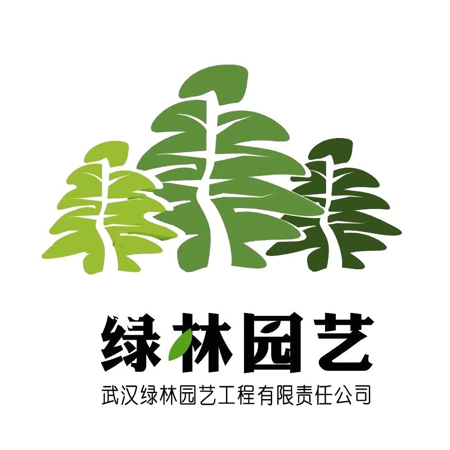 武汉绿林园艺