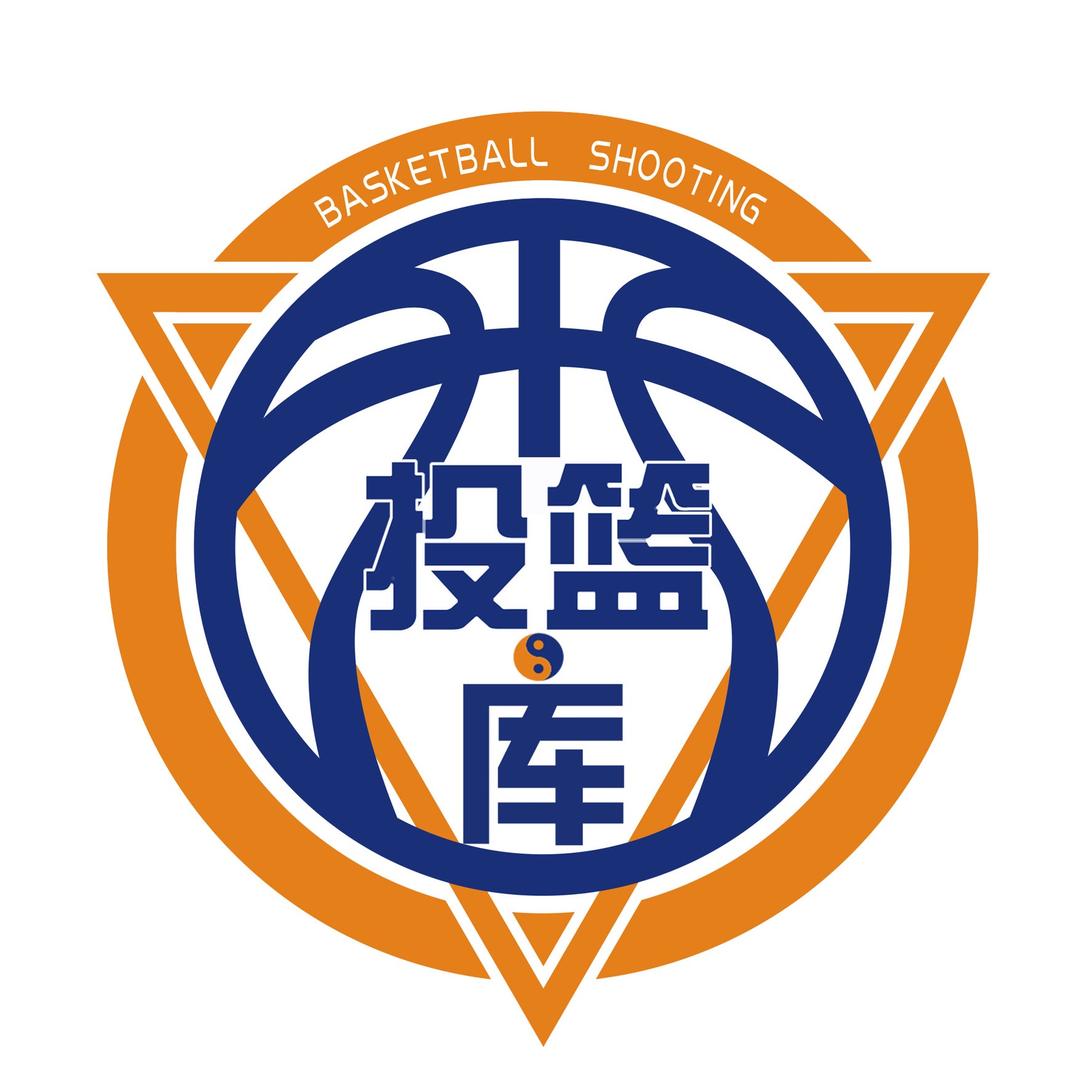 投篮库