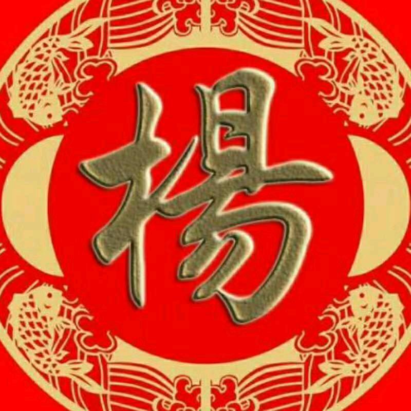 杨辉