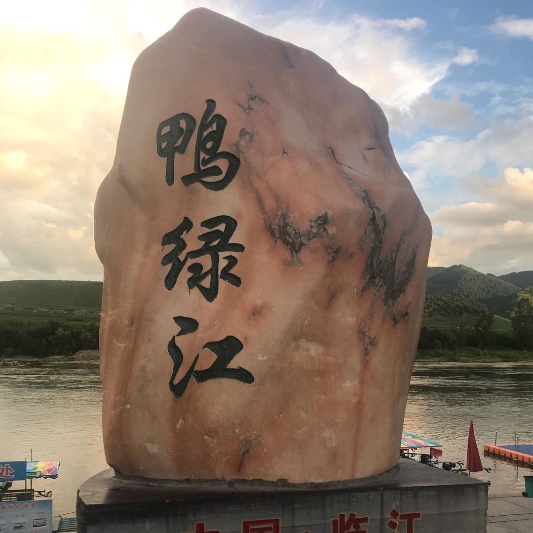 长白山北哥