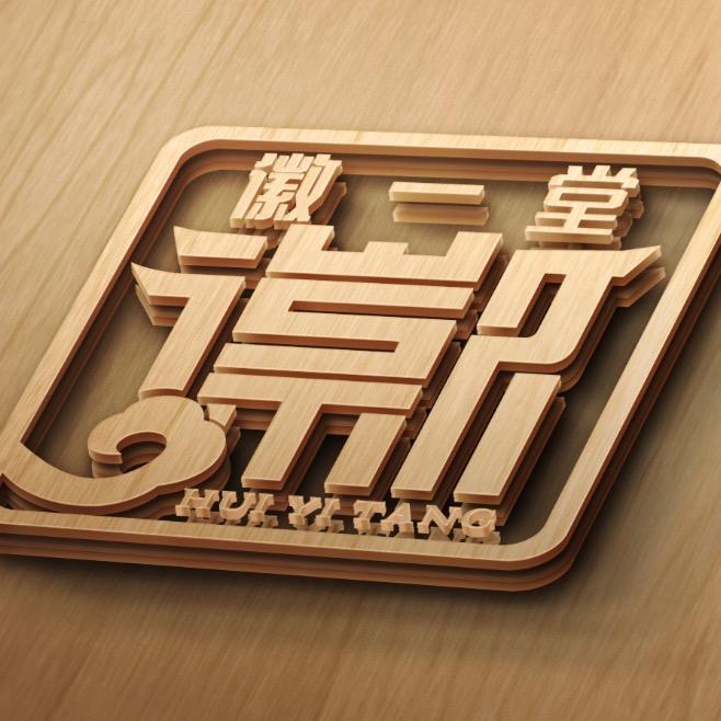 【徽一堂】徽派古建