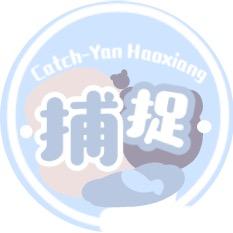 捕捉·严浩翔