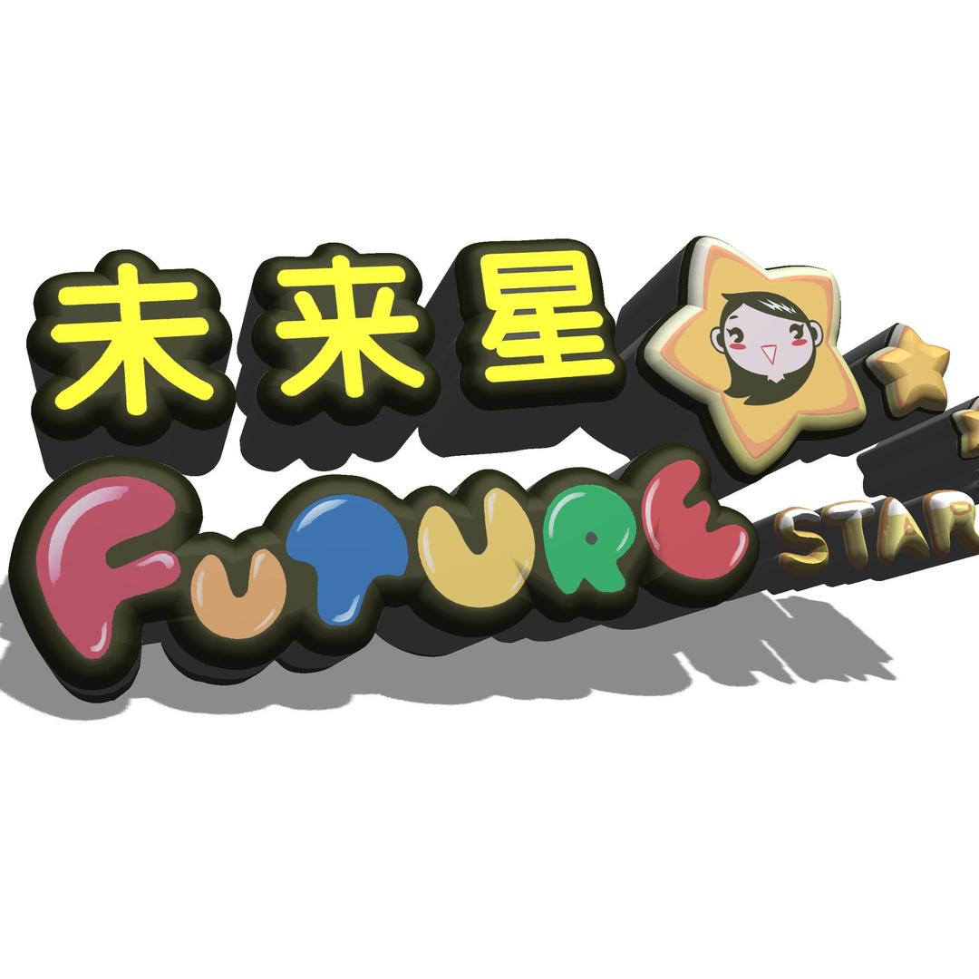 汤坑未来星教育