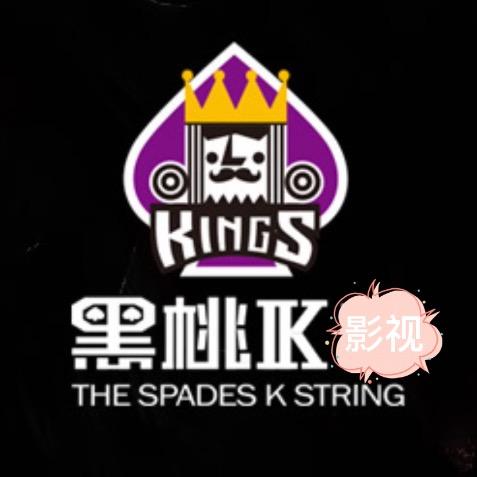 黑桃K♠️