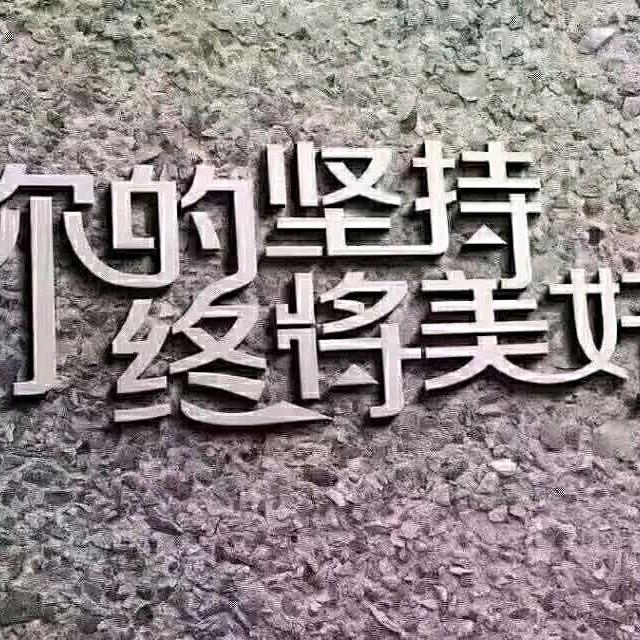 美好年华