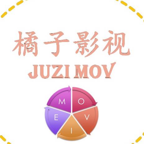 橘子影视剪辑