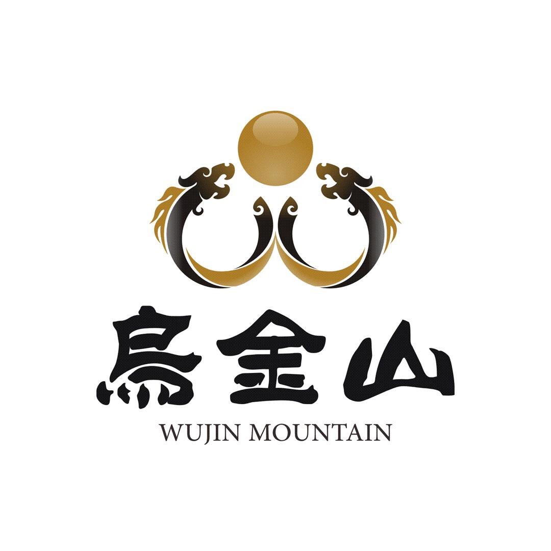 山西乌金山旅游区
