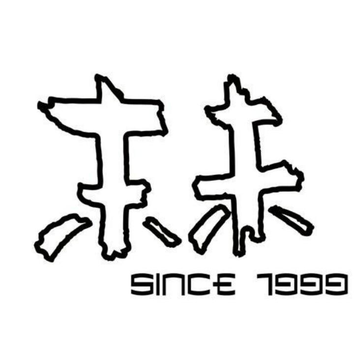 武平末未女装服饰