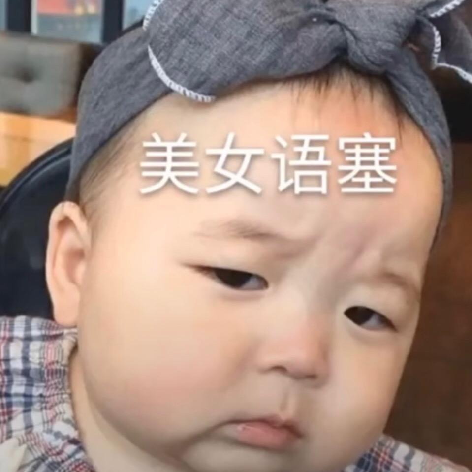 傻。