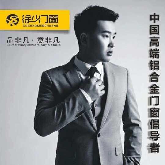 徐少《徐少门窗》冲刺月20000方