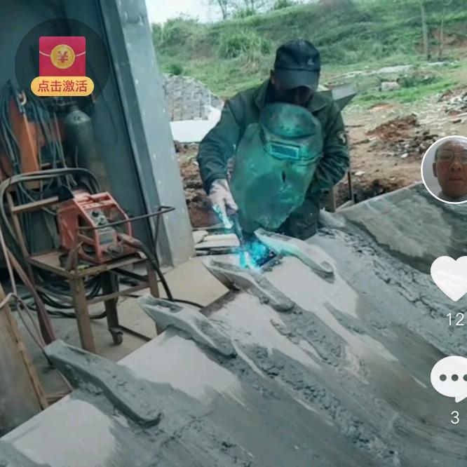 永固焊业（周）