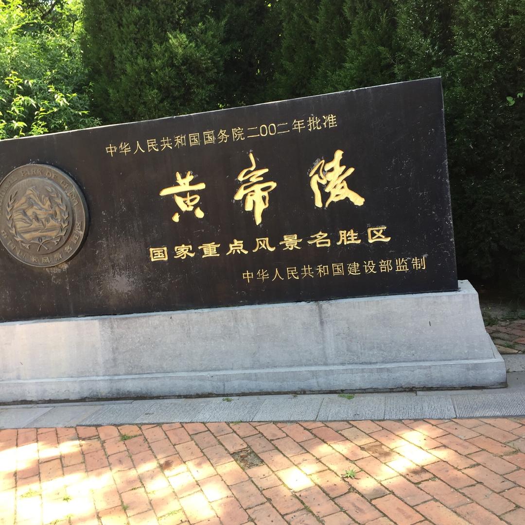 梦想成真