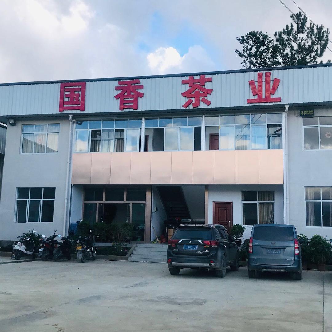 凤庆国香茶业有限责任公司