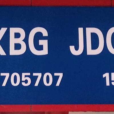 安徽鸿霸建筑科技有限公司