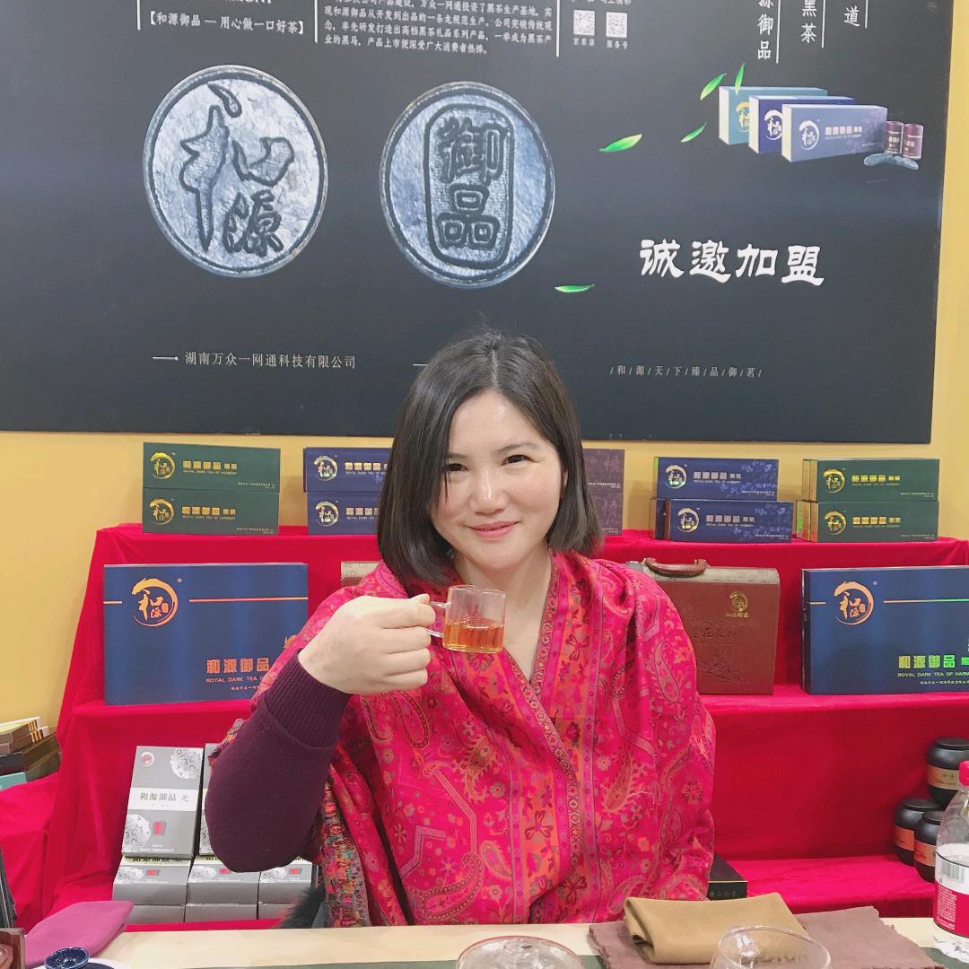 和源御品黑茶-史华