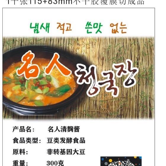 냄새없는 청국장 판매