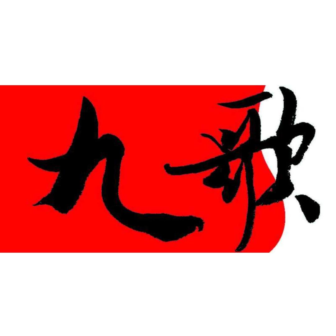 北京九歌国际拍卖