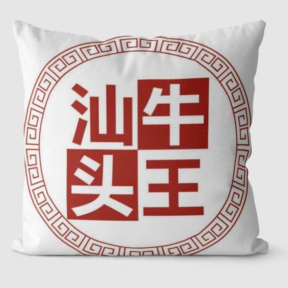 会昌县牛王餐饮店