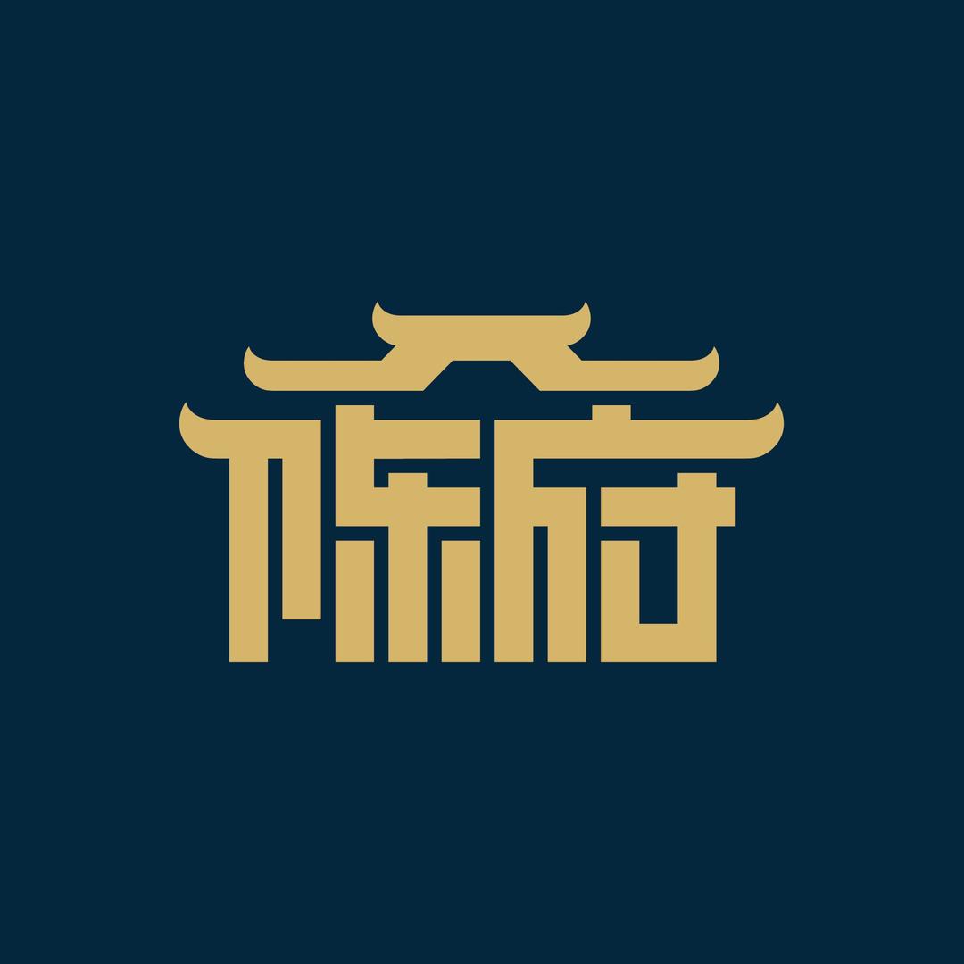 陈府中式装修设计