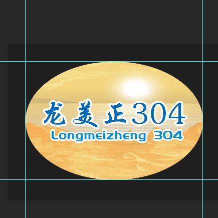 佛山市禅城区龙美正五金经营部