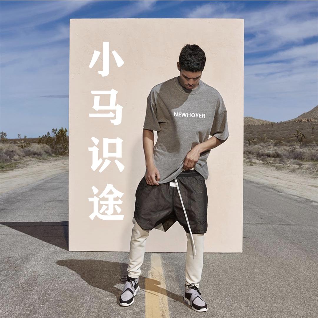 小马识途男装