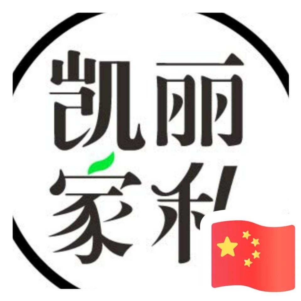 凯丽家私家居生活馆