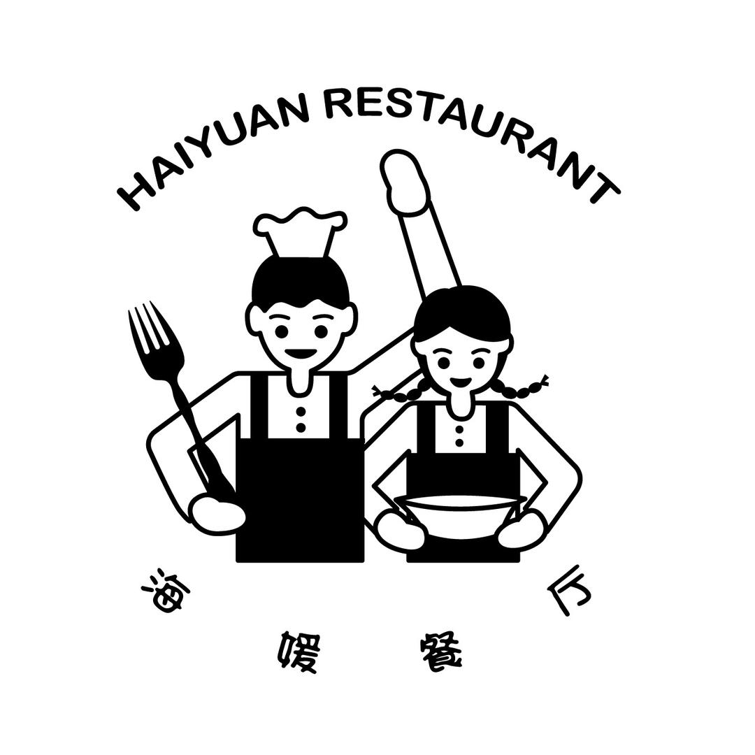 海媛餐厅