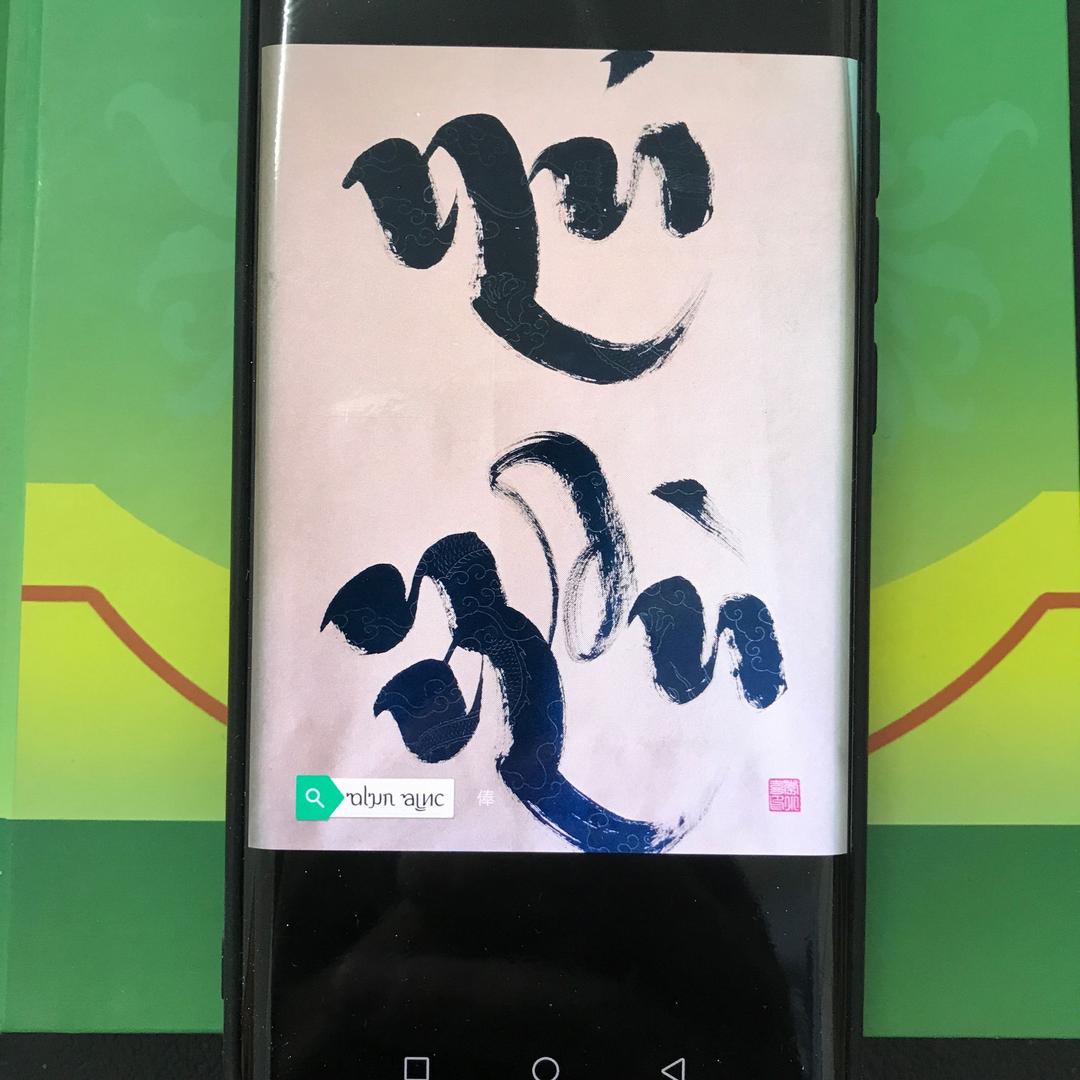 俸老师文传室（傣文传承）