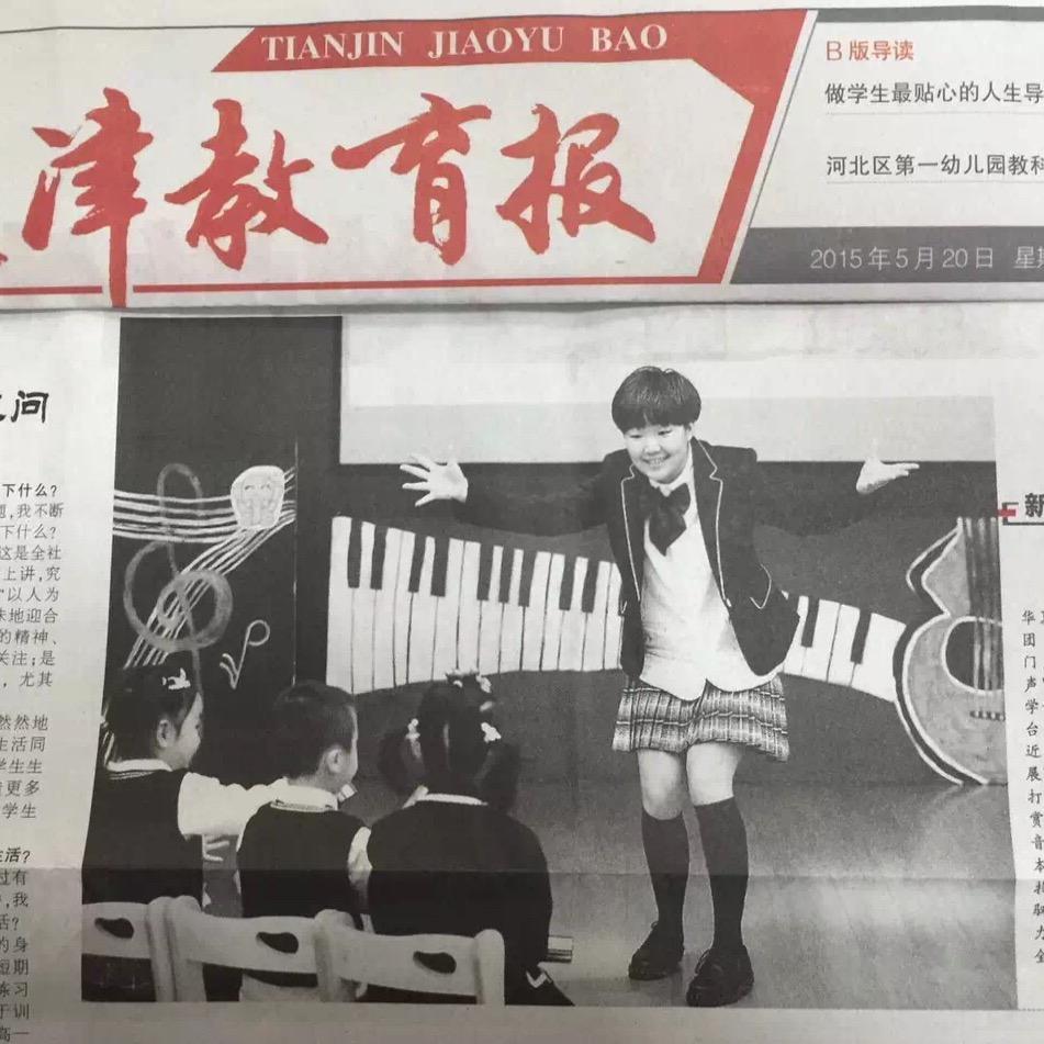 咩咩老师