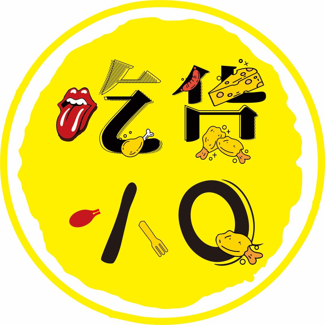 吃货小Q