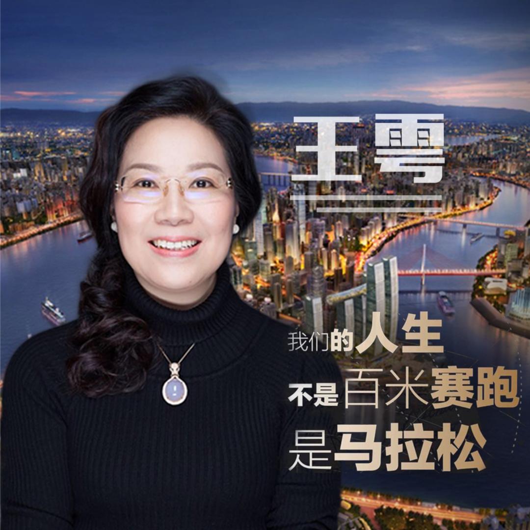 王雩老师