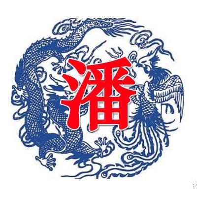 健仔