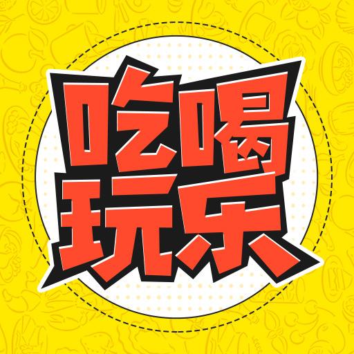 青海吃喝玩乐甜甜