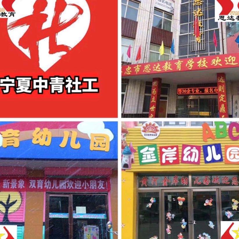 双育●智慧树幼儿园