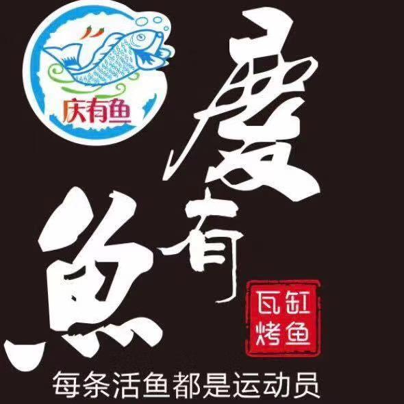 正宗瓦缸烤鱼，烤田鸡。