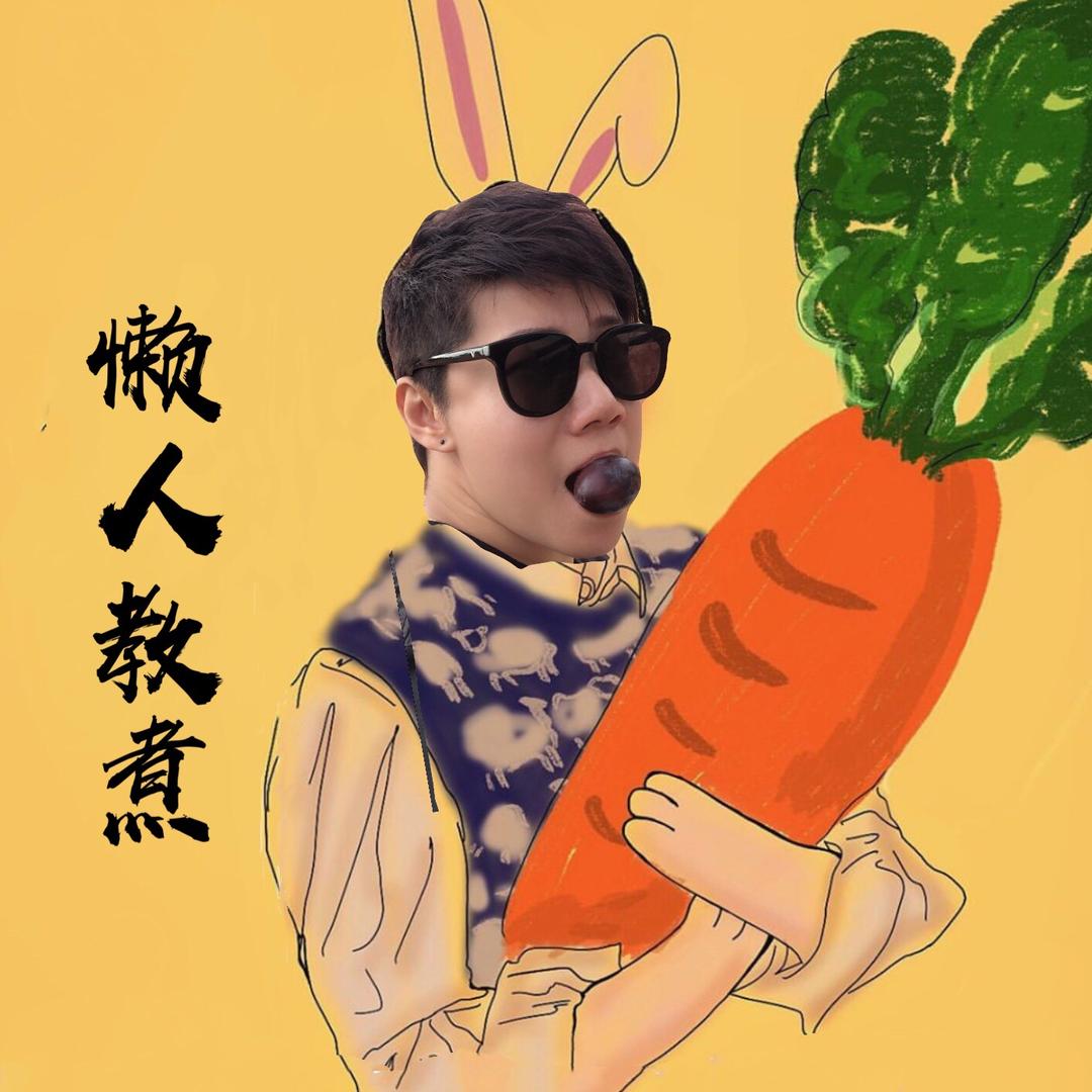 懒人汤水教煮