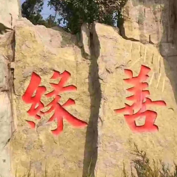 蒙山大叔